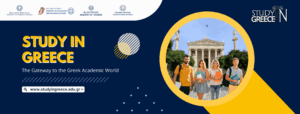 «Study in Greece»: Ο επίσημος φορέας εξωστρέφειας των ελληνικών πανεπιστημίων