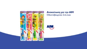 Προσοχή! Ανακαλείται παιδική οδοντόβουρτσα σε Ελλάδα και Κύπρο