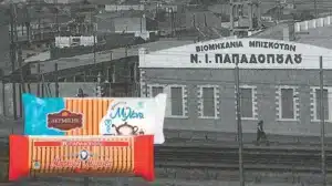 Η βιομηχανία Παπαδοπούλου έχασε και στον Άρειο Πάγο, τη δικαστική μάχη για τα μπισκότα «Μιράντα»