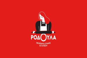 ΡΟΔΟΥΛΑ: Θέση εργασίας για Διευθυντή Τμήματος Ποιότητας