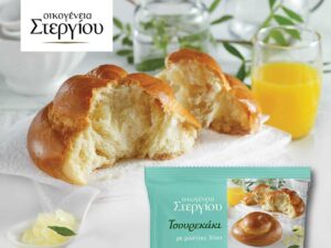 Στεργίου: Θέση εργασίας για Τεχνολόγο Τροφίμων ως Προϊστάμενος Παραγωγής
