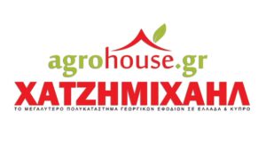 ΧΑΤΖΗΜΙΧΑΗΛ: Θέση εργασίας για Γεωπόνο