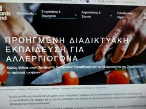 Προηγμένη εκπαίδευση διαχείρισης αλλεργιογόνων για τις επιχειρήσεις