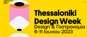 Γαστρονομικό design στο 3ο Thessaloniki Design Week