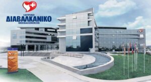 Διεθνής διάκριση για την «Κλινική Νοσογόνου Παχυσαρκίας & Μεταβολικών Διαταραχών» του Ιατρικού Διαβαλκανικού