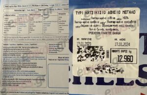 Απάτη με φέτα: Γράφουν “φέτα” σε δοχείο με λευκό τυρί!