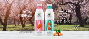 Νέα σειρά φυτικών ροφημάτων από την Οικογένεια Χριστοδούλου