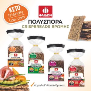 Πολύσπορα crispbreads Βρώμης από τη ΦΑΙΔΩΝ – Κατάλληλα για δίαιτα Keto