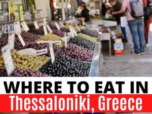 Τις σκεπαστές αγορές και τις ταβέρνες της Θεσσαλονίκης προτείνει το καναδικό περιοδικό «DobbernationLoves»
