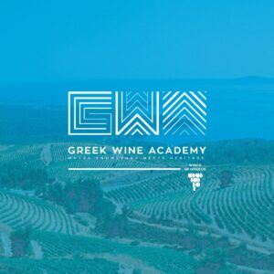 Ιδρύεται η Greek Wine Academy – Τα δίδακτρα του GWA επιδοτούνται πλήρως από την ΕΔΟΑΟ