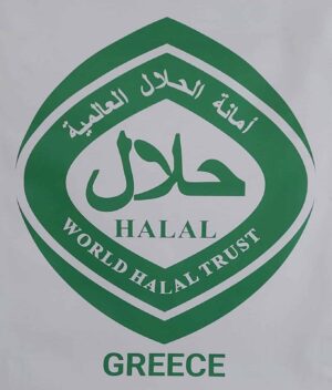 H WORLD HALAL TRUST GREECE στην λίστα του SFDA