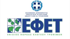 Πρωτόκολλο Συνεργασίας μεταξύ του Γενικού Χημείου της Κύπρου και του ΕΦΕΤ