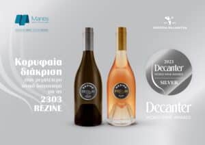2303 REZINE Collection: Η νέα σειρά της Μαλαματίνα που απέσπασε παγκόσμια βραβεία