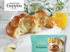 Στεργίου: Θέση εργασίας για Τεχνολόγο Τροφίμων ως Προϊστάμενος Παραγωγής