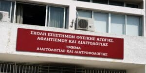 Δημοσίευση Ελλήνων φοιτητών στο έγκριτο περιοδικό Healthcare