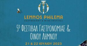 Εκδηλώσεις γαστρονομίας σε Λέσβο, Λήμνο και Πόρο υπό την αιγίδα του ΕΟΤ
