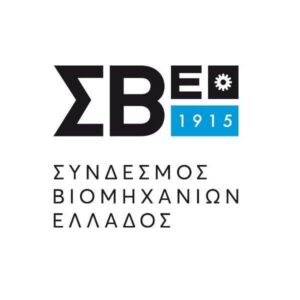 ΣΒΕ: Σύσκεψη για τα προβλήματα της βιομηχανίας της Ηπείρου – Προτεινόμενες λύσεις