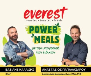 Τα everest παρουσιάζουν τα νέα Power Meals με την υπογραφή του διατροφολόγου Α. Παπαλαζάρου*