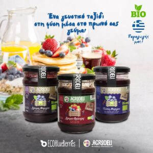 Βιολογικά, χειροποίητα αλείμματα μύρτιλου από την ECOBlueBerries – AGRODELI!