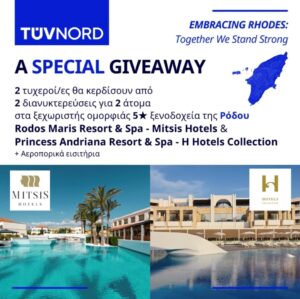 Η TÜV HELLAS (TÜV NORD) προσφέρει δωρεάν διακοπές στη Ρόδο για να στηρίξει την Τουριστική βιομηχανία
