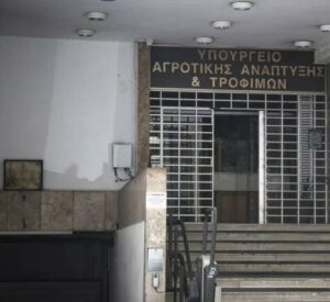 Νεκρός ένας άνδρας που έπεσε από την ταράτσα του υπουργείου Αγροτικής Ανάπτυξης και Τροφίμων