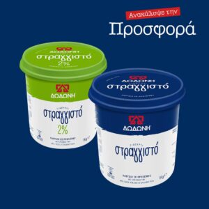 Νέα συνταγή, νέα “γεμάτη” γεύση από το γιαούρτι ΔΩΔΩΝΗ Στραγγιστό!