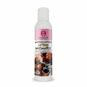 Αντικολλητικό spray ψησίματος από την εταιρία ΣΑΜΟΥΡΗ!