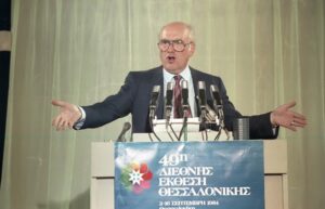 Θεσσαλονίκη: Η ΔΕΘ μισού αιώνα μέσα από τα… κλικ δύο φωτογράφων