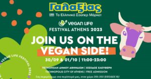 Το σουπερμάρκετ Γαλαξίας στο Vegan Life Festival Athens 2023