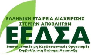 Εστίαση – Τουρισμός: Συμπεράσματα του 2ου φόρουμ για την Πρόληψη Δημιουργίας Αποβλήτων Τροφίμων