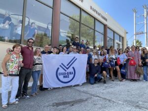 Στο… Ούζο Μυτιλήνης η 15η Ολομέλεια του ΕΛΛΑ-ΔΙΚΑ ΜΑΣ