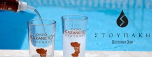 Ούζο Στουπάκη: Η πρώτη άδεια παραγωγής το 1900 από τους Τούρκους!