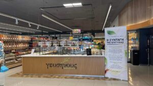 Το πρώτο shop in shop κατάστημα ΓΕΥΣΗΝΟΥΣ, στο My Market, στην Κηφισιά!