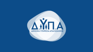 ΔΥΠΑ: Από σήμερα οι αιτήσεις για επιδοτούμενη κατάρτιση σε ψηφιακές και πράσινες δεξιότητες