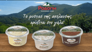 Κρέμες και παραδοσιακό Ρυζόγαλο, αυθεντικής συνταγής, με γάλα από τη ΡΟΔΟΠΗ!