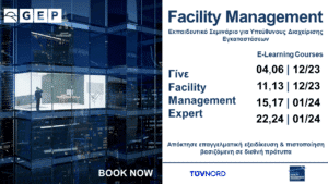 TÜV HELLAS (TÜV NORD) – GEP Group: Εκπαίδευση και πιστοποίηση για Υπεύθυνους Διαχείρισης Εγκαταστάσεων