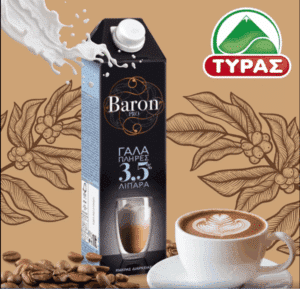 Baron Pro από την ΤΥΡΑΣ! Η πρώτη ολοκληρωμένη πρόταση, για τους επαγγελματίες του καφέ, στην ελληνική αγορά!