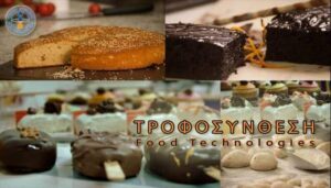 Dimelis Food: Θέση εργασίας για τεχνολόγο Τροφίμων ή Χημικό