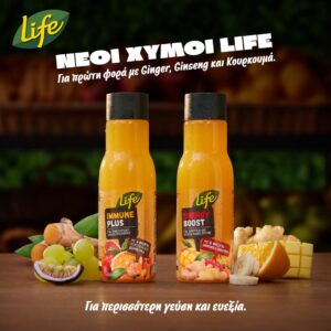 Life ENERGY BOOST και Life IMMUNE PLUS, οι δύο χυμοί της ΔΕΛΤΑ, από ζουμερά φρούτα και μπαχαρικά!