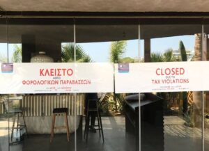 Έφοδος της ΑΑΔΕ μετά από καταγγελία σε κέντρο διασκέδασης – Φοροδιαφυγή 3 εκατ. ευρώ