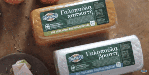 Βραστή και Καπνιστή Γαλοπούλα, από 100% νωπό φιλέτο γαλοπούλας και τα Αλλαντικά ΠΑΣΣΙΑΣ!
