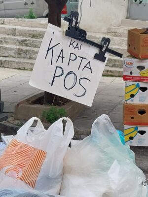 POS στη λαϊκή: Δεν υπάρχουν ούτε για δείγμα! Δείτε βίντεο