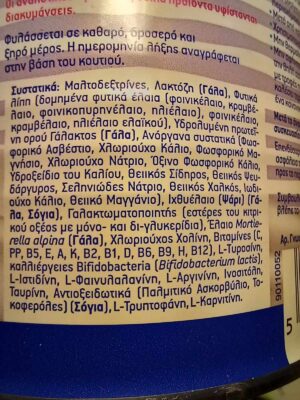 Φοινικέλαιο στο βρεφικό γάλα… Παιδίατρε μου να ανησυχώ? Του Χρυσόστομου Φουντούλη*