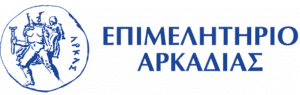 Δωρεάν προβολή αρκαδικών προϊόντων στο Επιμελητήριο Αρκαδίας