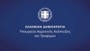 ΥΠΑΑΤ: Παράταση μέχρι 31 Δεκεμβρίου 2026 για χρηματοδότηση και αγροτικά ακίνητα