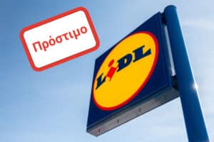 Πρόστιμο στα Lidl Hellas 6.500 ευρώ