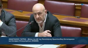 ΠΟΕΣΕ: Καταγγελία στη βουλή για αθέμιτο ανταγωνισμό στη χρήση του αιγιαλού από εστιατόρια