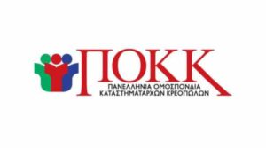 Διαμαρτυρία κρεοπωλών με αφορμή τη δολοφονία στο Μεσολόγγι – Κάνουν λόγο για προσβολή στον κλάδο