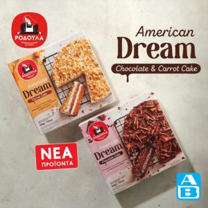 Νέα σειρά American Dream Cake από τη ΡΟΔΟΥΛΑ!