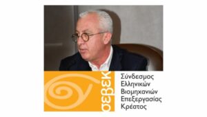 Νέο Δ.Σ. στον ΣΕΒΕΚ – Πρόεδρος και πάλι ο Στέλιος Σκαρίμπας